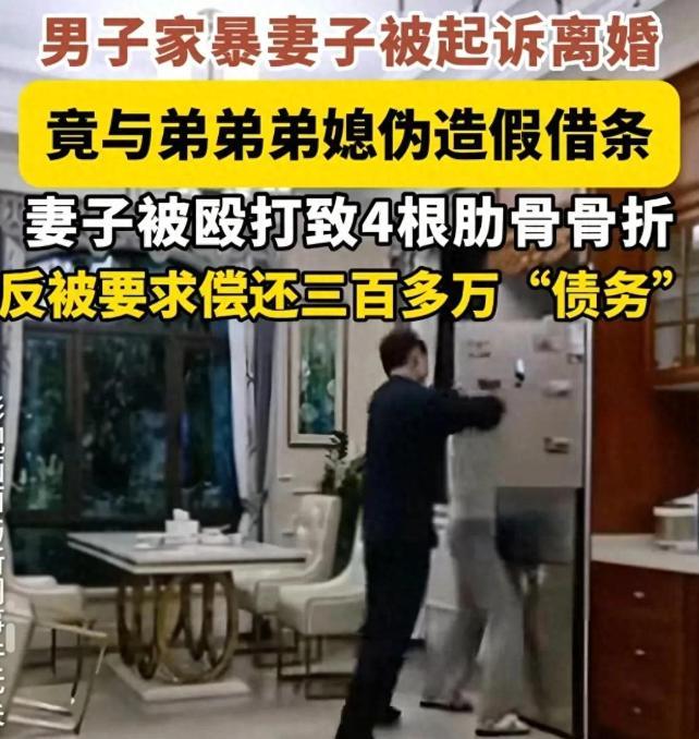 湖南邵阳，女子被丈夫打断4根肋骨后，起诉离婚，丈夫的弟弟弟媳却突然把他们夫妻告上