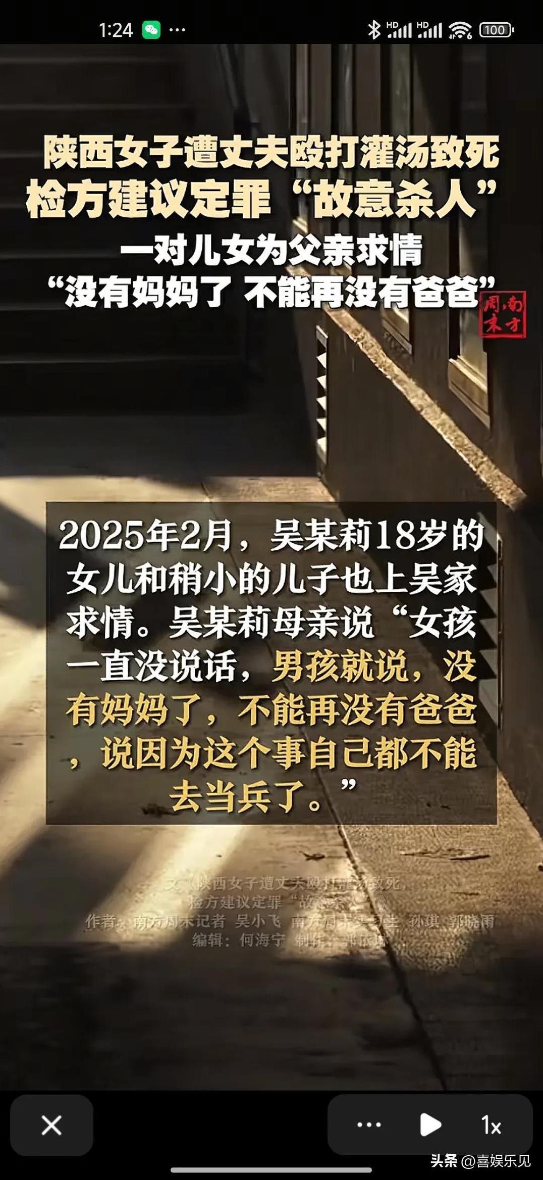 同样是亲生骨肉，
差距怎么就这么大
云南纵火杀妻案，作为儿子的陈昌雨，奔波数年，
