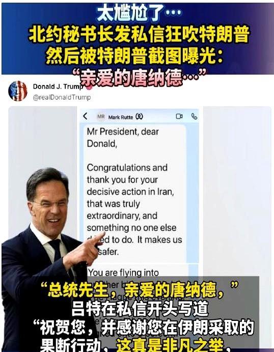 有人觉得北约秘书长尴尬，但我怎么觉得尴尬的是一些国人，不是说西方没有人情世故吗？