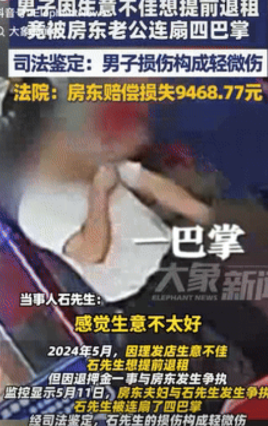 “冲动是魔鬼！”湖北武汉，男子因理发店生意不好想提前退房，不料房东不愿意退250