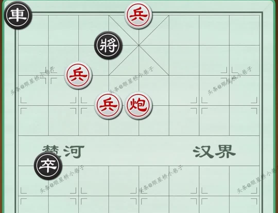 三天二夜，第一步走不对！
如图所示，红先手。
老铁们，您看出红棋第一步妙手了