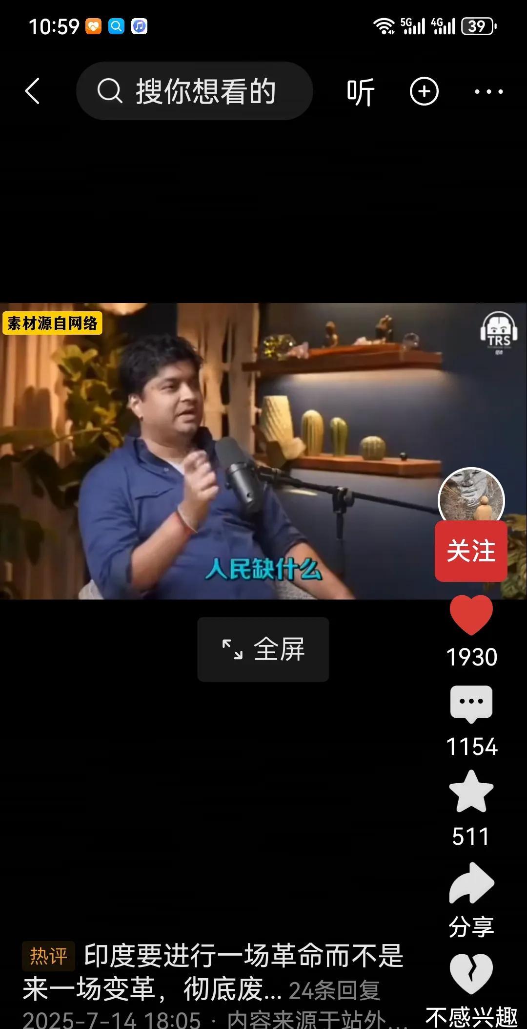 印度人民的呼声是什么？
所有的印度人都清清楚楚，明明白白的，他们要的是经济发展，