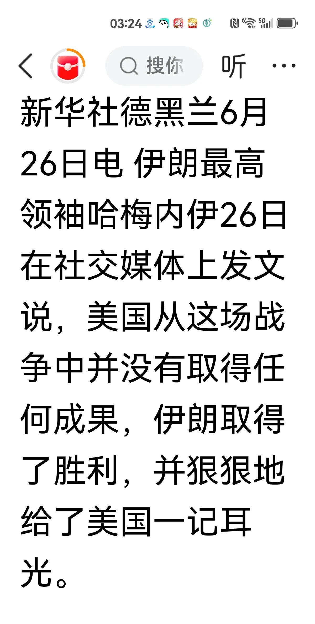 【伊朗真狠】
美国参战了，特朗普又放话了:12天后美国与伊朗再次谈判，伊朗必须放