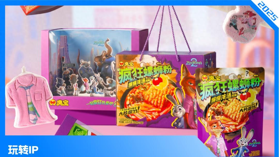 臭宝合作《疯狂动物城2》，品牌活动开启“嘉年华”时代