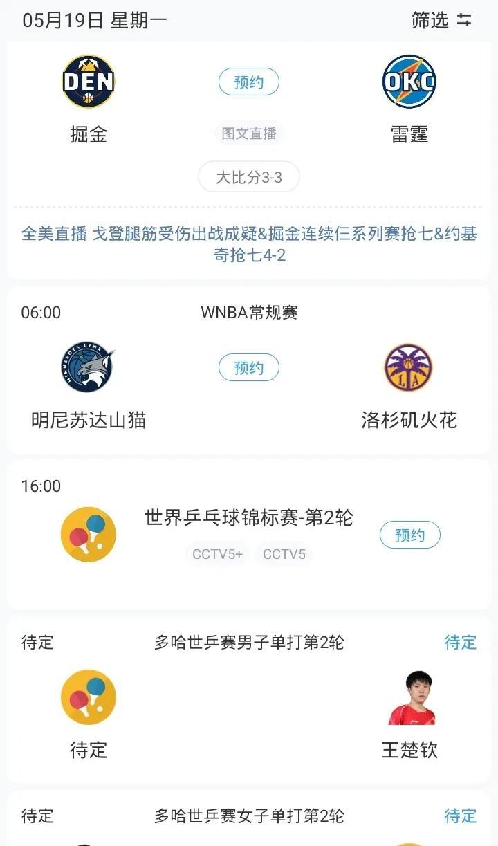 明日雷霆掘金抢七大战
某种意义上也是冠军预演啊
拭目以待吧！