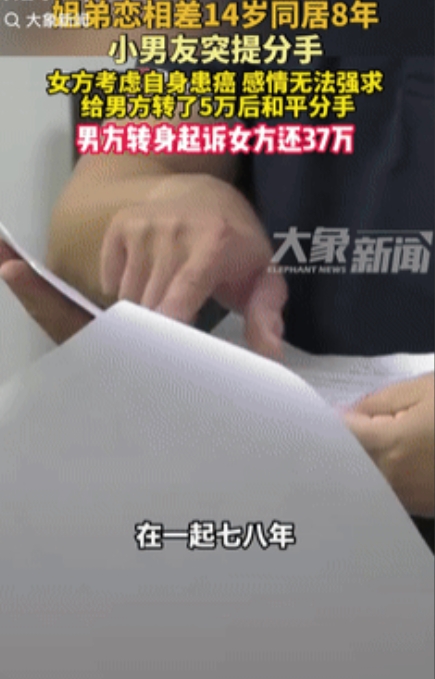 北京，58岁女子和小14岁男友同居8年，期间女子无微不至的照顾男友，不料，男友突
