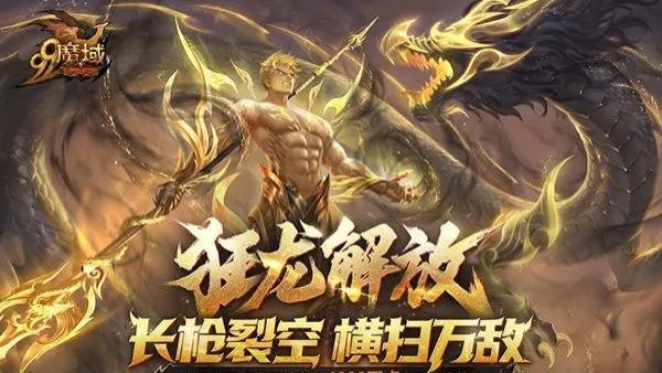 《魔域》“世界树：守护与抉择”定档12月10日，新玩法与系统优化同步上线