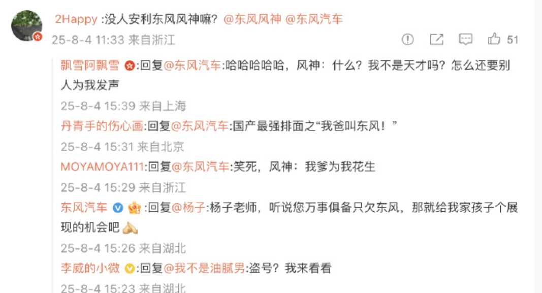 车评人称百万豪车不如20万国产车 ​​，车评人闫闯和演员杨子互相叫上板了！