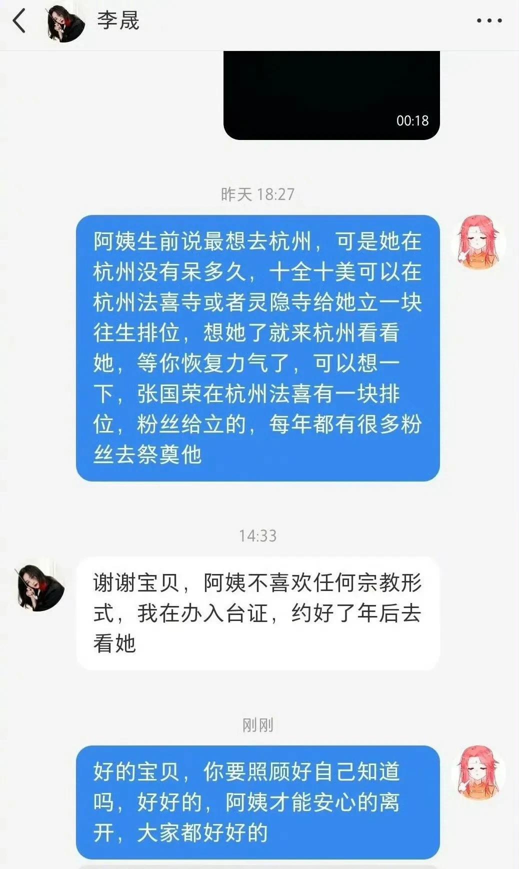 谁还记得，年前琼瑶离世，李晟立刻买热搜说年后要去台湾祭拜琼瑶的。
还说自己已经在