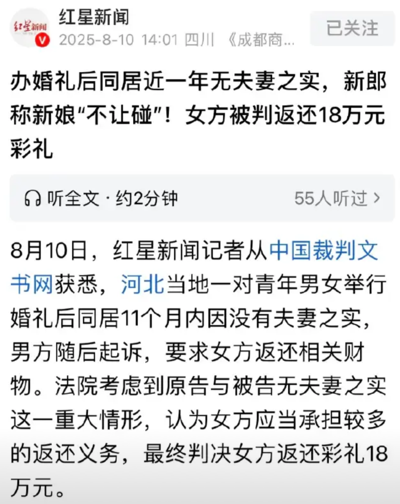 河北，贺某为了娶女友郭某，那可是砸下重金，20.4万彩礼，再加上4万的三金、电脑