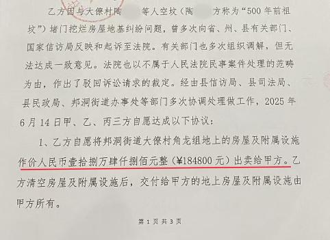 “欺负老实人！”贵州黔东南，一男子常年在外打工，只剩老人在家留守，谁知族长竟以男