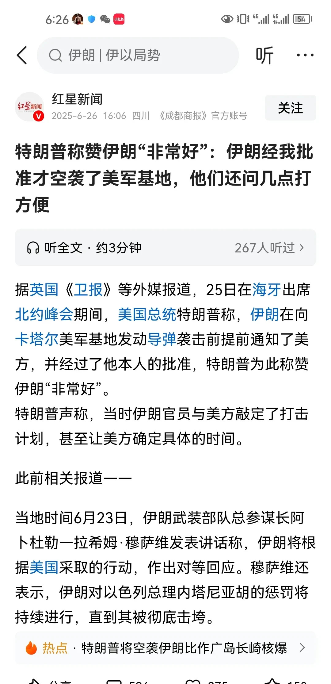 国际大戏全是假，我们都被耍了！











啥？美国伊朗以色列，天天吵