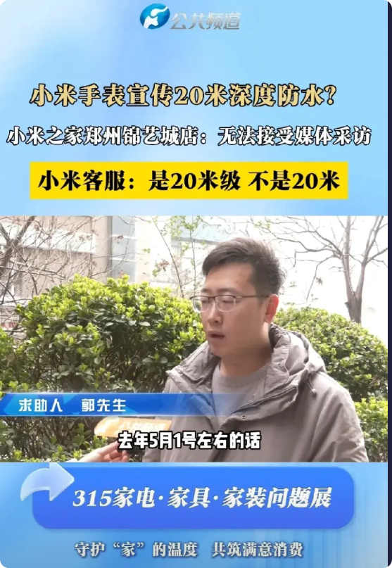 “套路太深了！”河南，男子买了一个小米米兔7防水手表，不料，小孩洗手的时候手表不