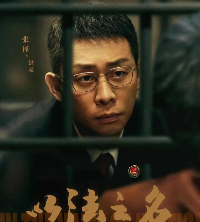 《以法之名》将于6月25在央8黄金档首播。该剧值得一看！剧本基于真实案件改编，以