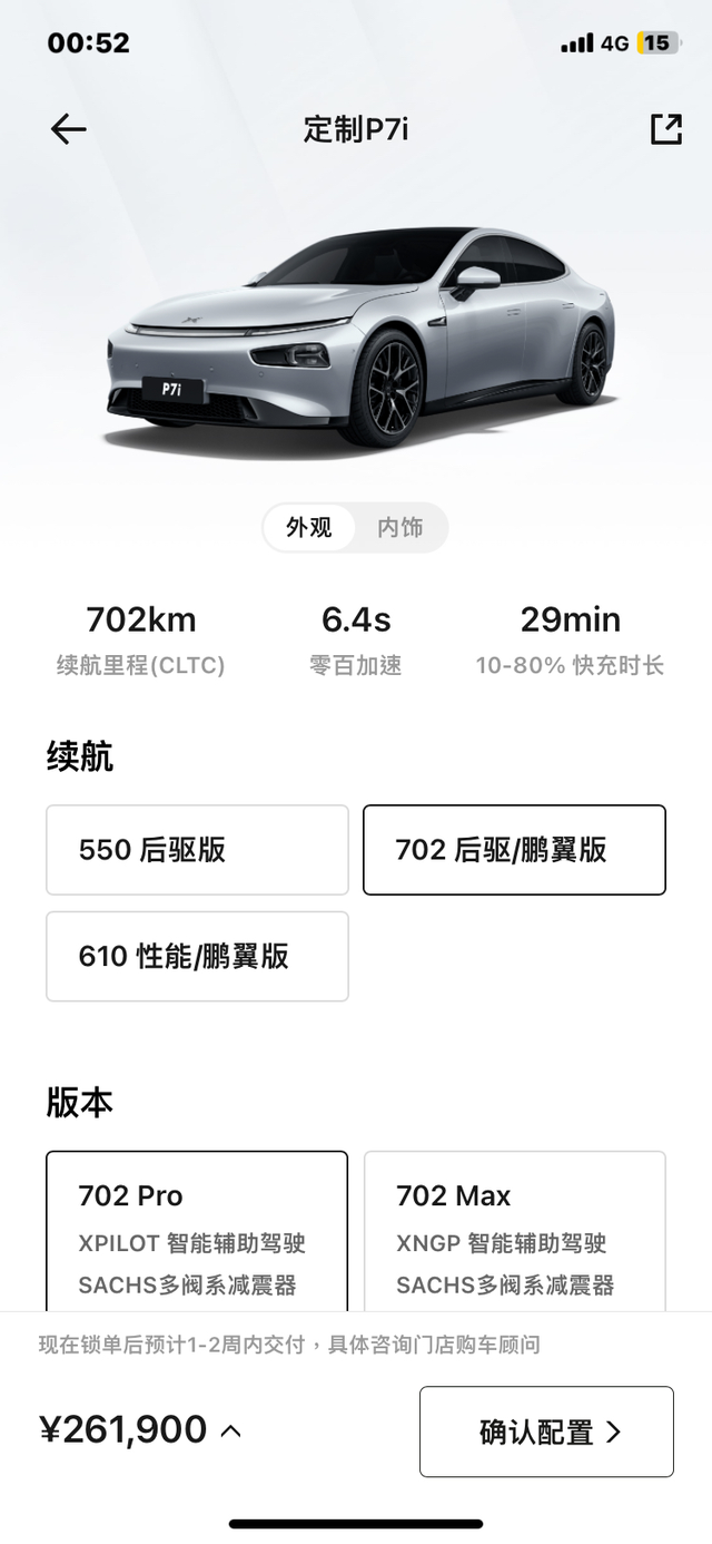 请问p7i这三款配置怎么选？
目前只考虑550PRO，550MAX，702PRO