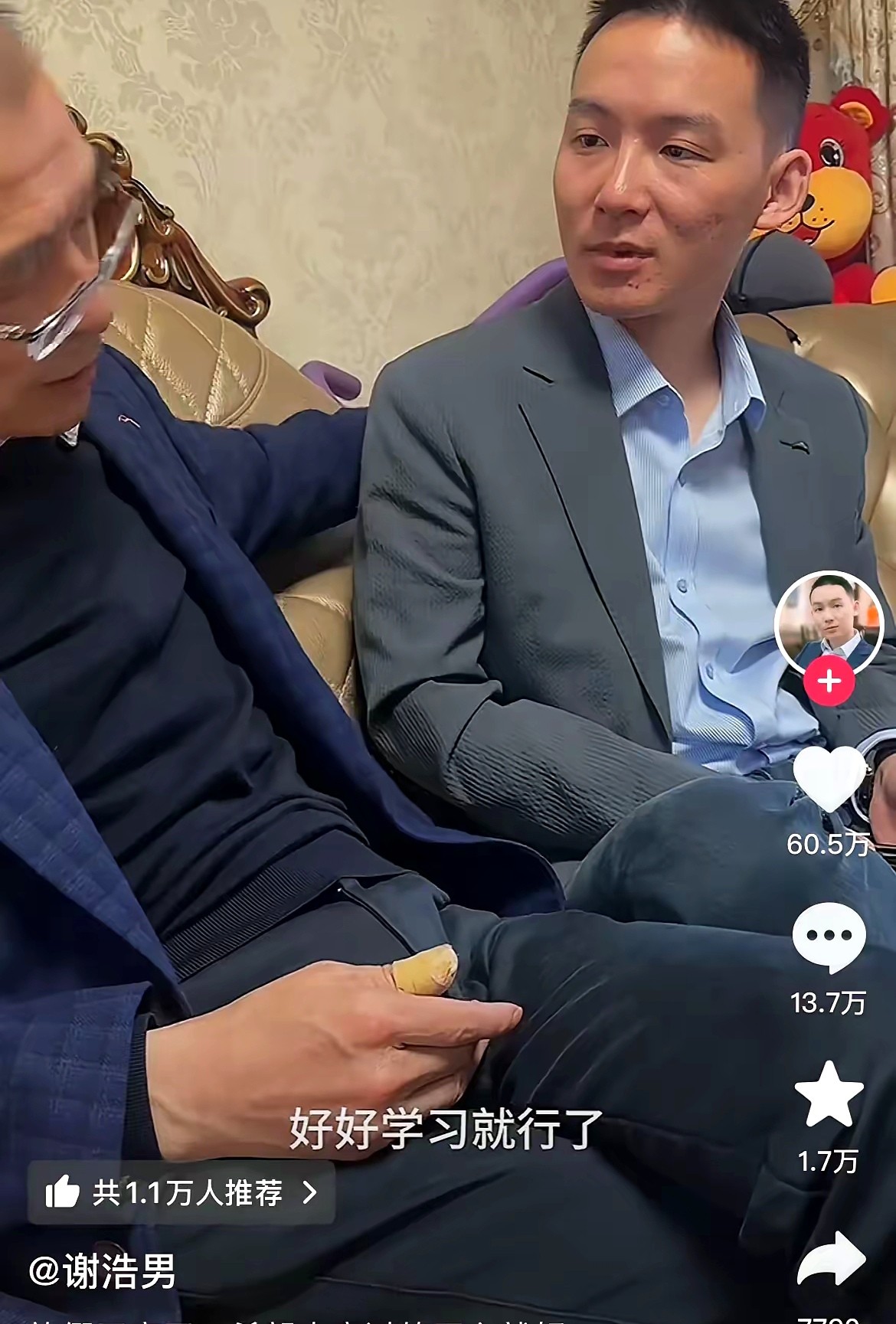 万万没想到
?谢浩男今天这事儿干的漂亮
?浩男妈妈生活刚步入正轨，老谢却被舆论压