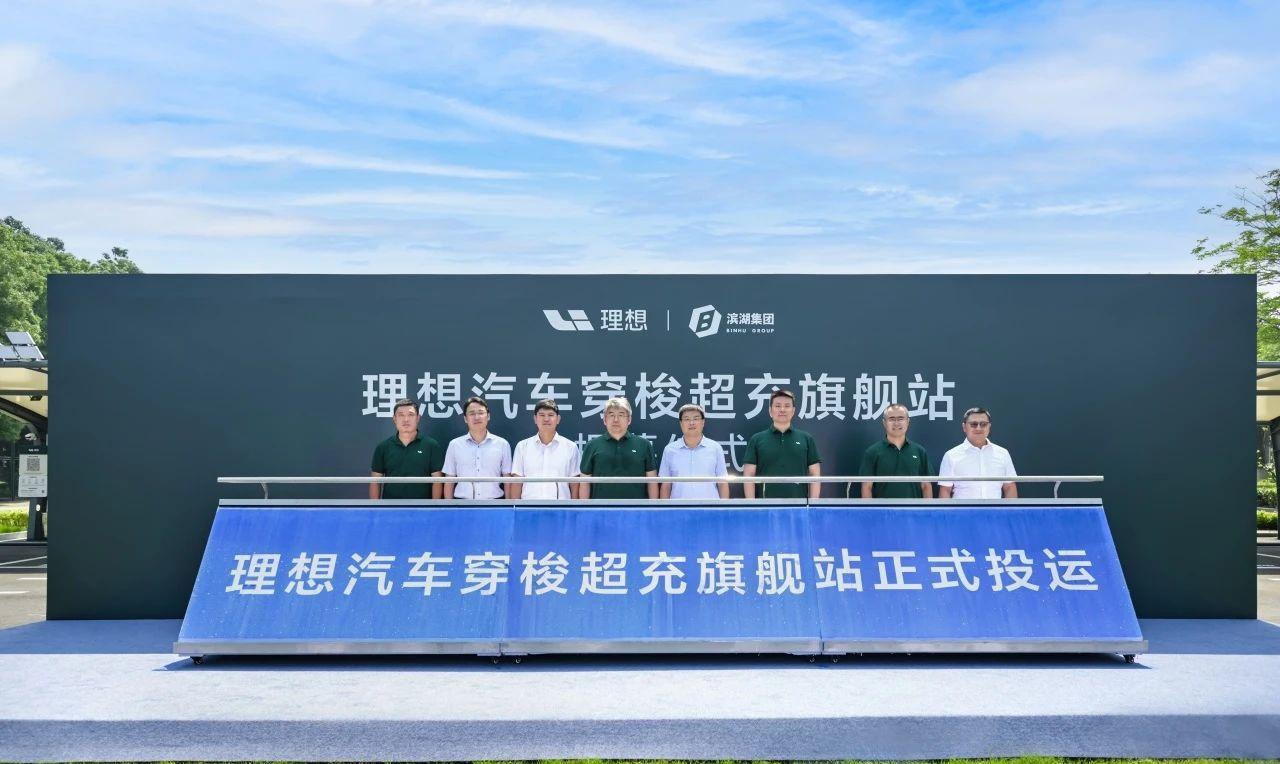 理想是真基建狂魔！全国首个「汽车穿梭充电站」上线
520kW 5C超充桩+360