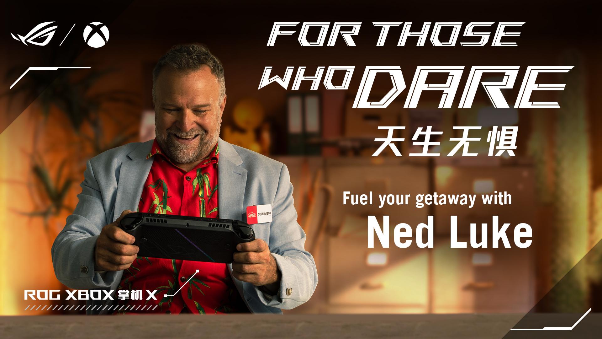 这次要玩把大的！科隆游戏展 2025开启，ROG XBOX 掌机X来了