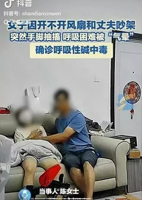 安徽这对夫妻，因为风扇闹大了

妻子洗完澡想吹，丈夫居然两次拒绝

结果