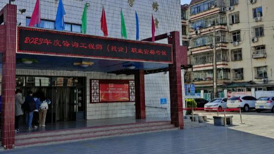 听劝！26咨询工程师备考别瞎忙！明年大概率是最简单的一年抓紧了