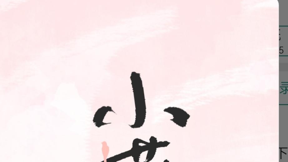 好看的古言种田文——小燕尔