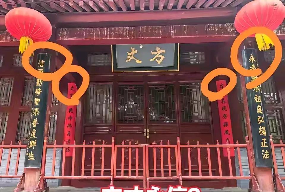 怪不得少林寺方丈室会被封，
不改造一下的话，印乐法师都不好意思进去上班。
你们看