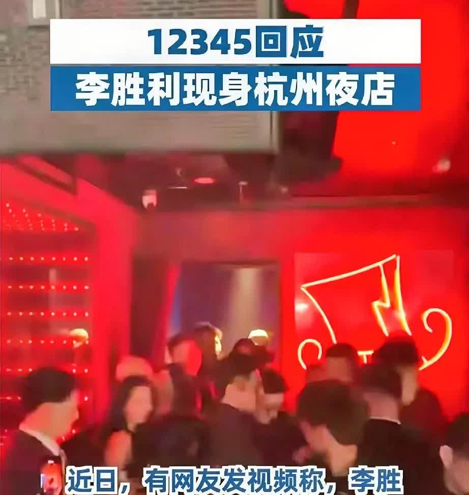 这胆子真不小了，真把这当你家韩国了啊！

韩国李胜利竟然敢出现在杭州夜店，还
