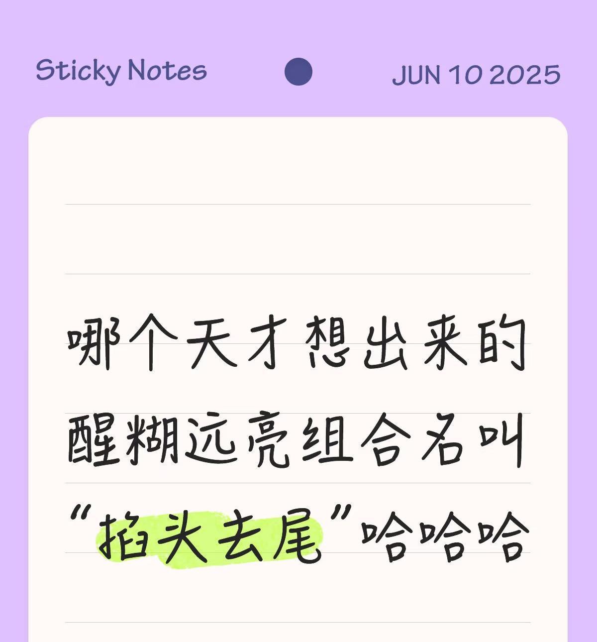 再就业男团齐聚长沙，“掐头去尾”组合已组队。
楚生再战歌手舞台，身穿白衬衣帅气抵