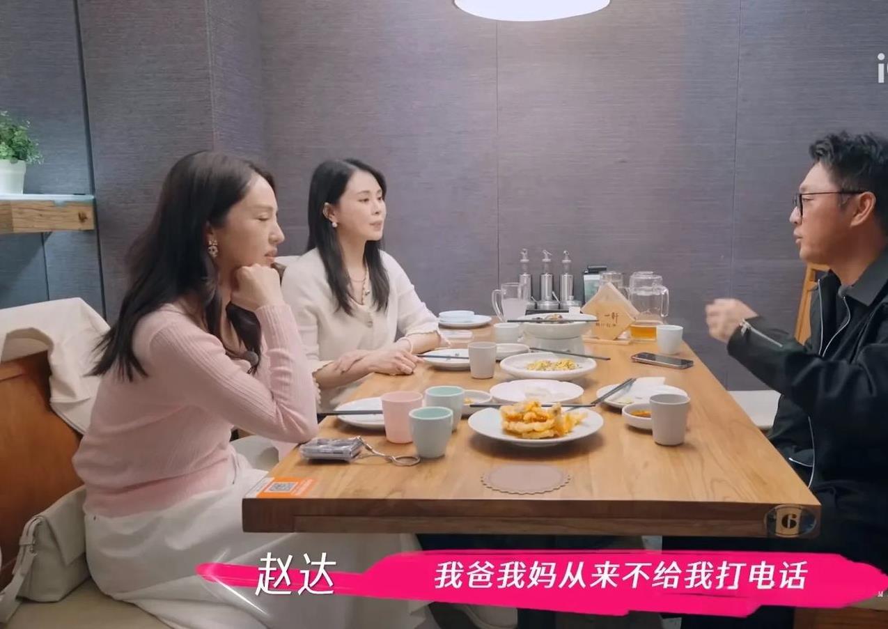 赵达：“我爸妈从来不给我打电话，有事就只发微信，但前天的时候，我妈突然给我打了一
