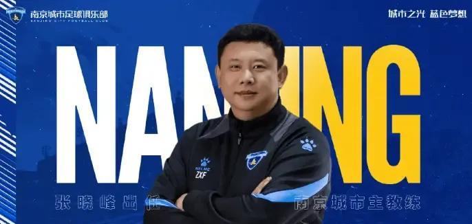 南京城市这一波操作很中甲，他们宣布自己的总经理兼任主教练，好像很多中甲球队都喜欢