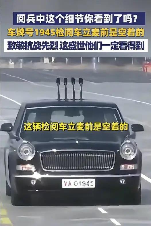 主席阅兵车后面还有一部空车，好多人以为是备用车，其实这个安排让人泪奔，太有心了。