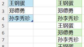 Excel 表格整理利器，轻松搞定一列的任意次复制