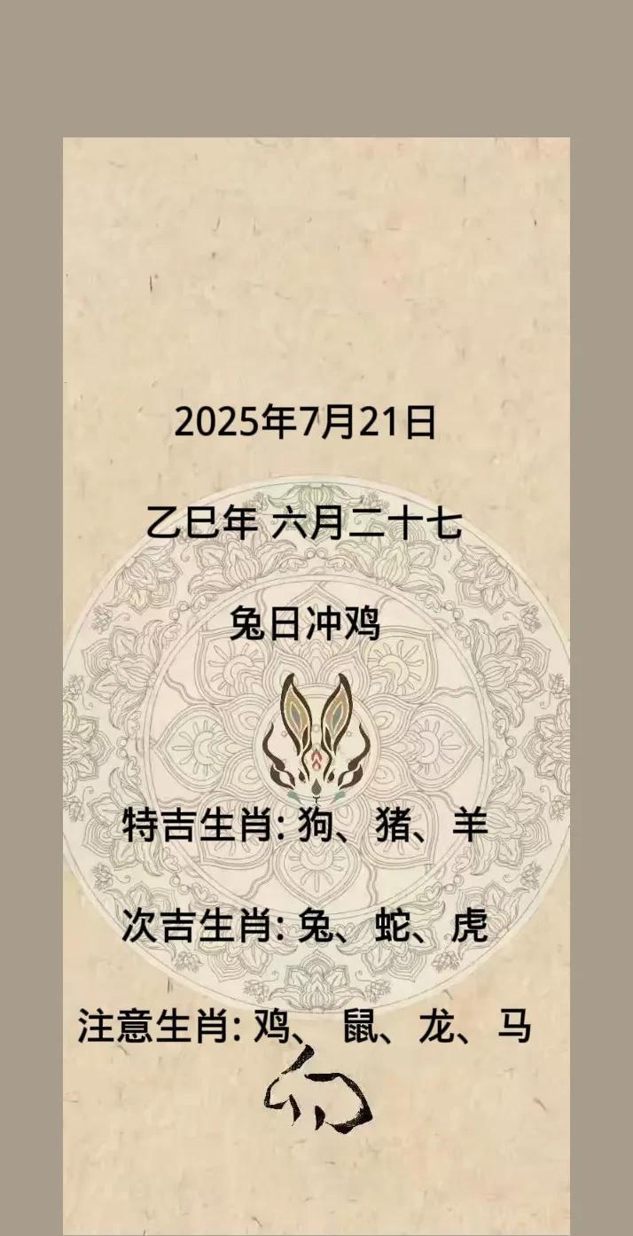 每日运势更新！！7.21