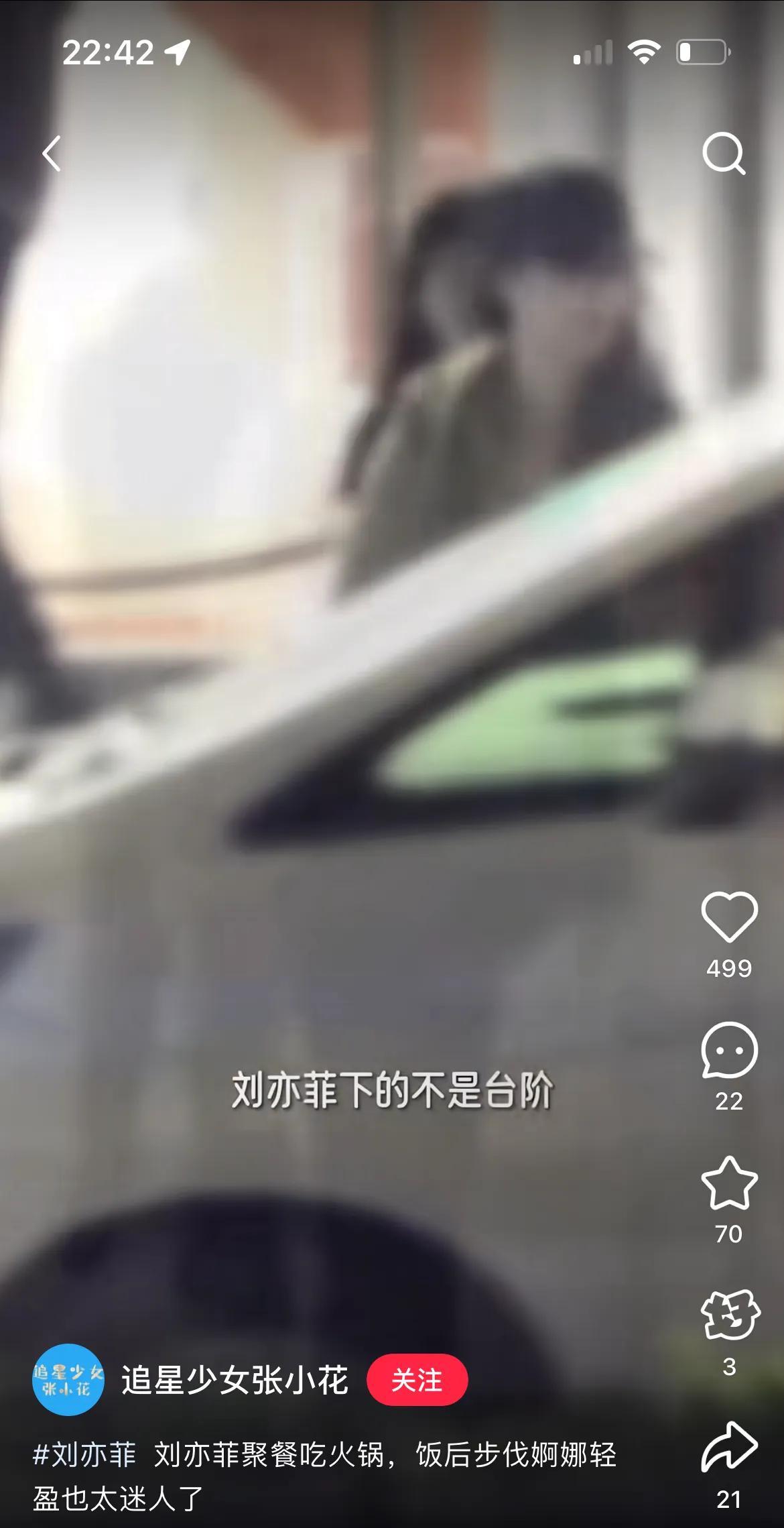刘亦菲又被拍到去吃火锅啦，这姐姐不是在逛街就是在吃火锅呀感觉，世界纷纷扰扰，这个
