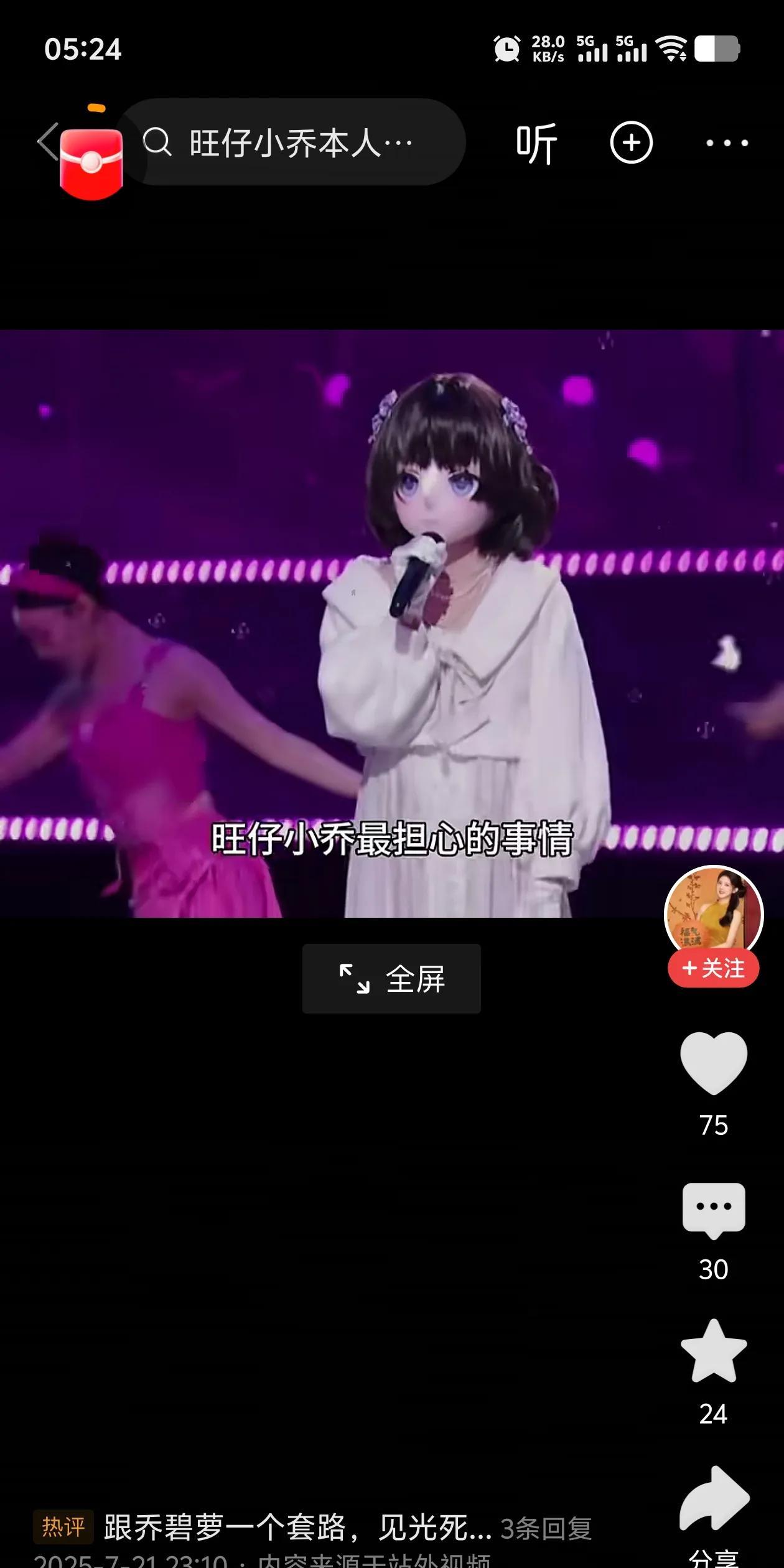 跟乔碧萝一个套路，见光死，丑不可怕，容貌焦虑最可怕。