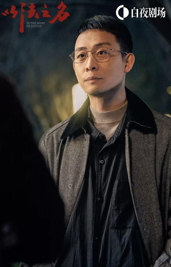 《以法之名》中洪亮为什么在家里不叫江旭东老丈人，或者爸爸。
而是叫他旭东同志？