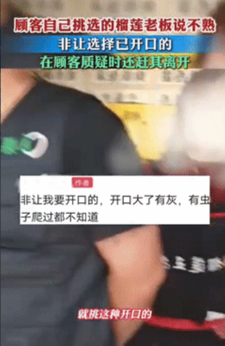 丢人丢大发了！安徽一女子买榴莲，挑了几个都被老板告知没熟，并推荐女子买开口的，女