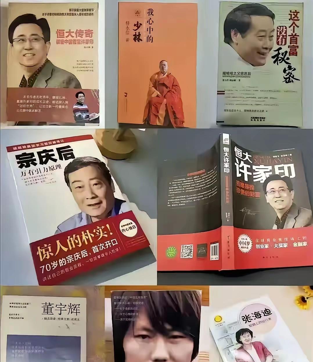 曾经，这些书籍也是激励着一大批人呢！
尤其是张海迪，八零后的我们，谁不知道她的励
