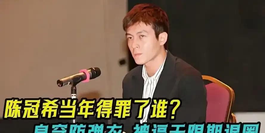 当年28岁的陈冠希开记者会，说永久退出娱乐圈，之后再也没有进入娱乐圈，连试探都没
