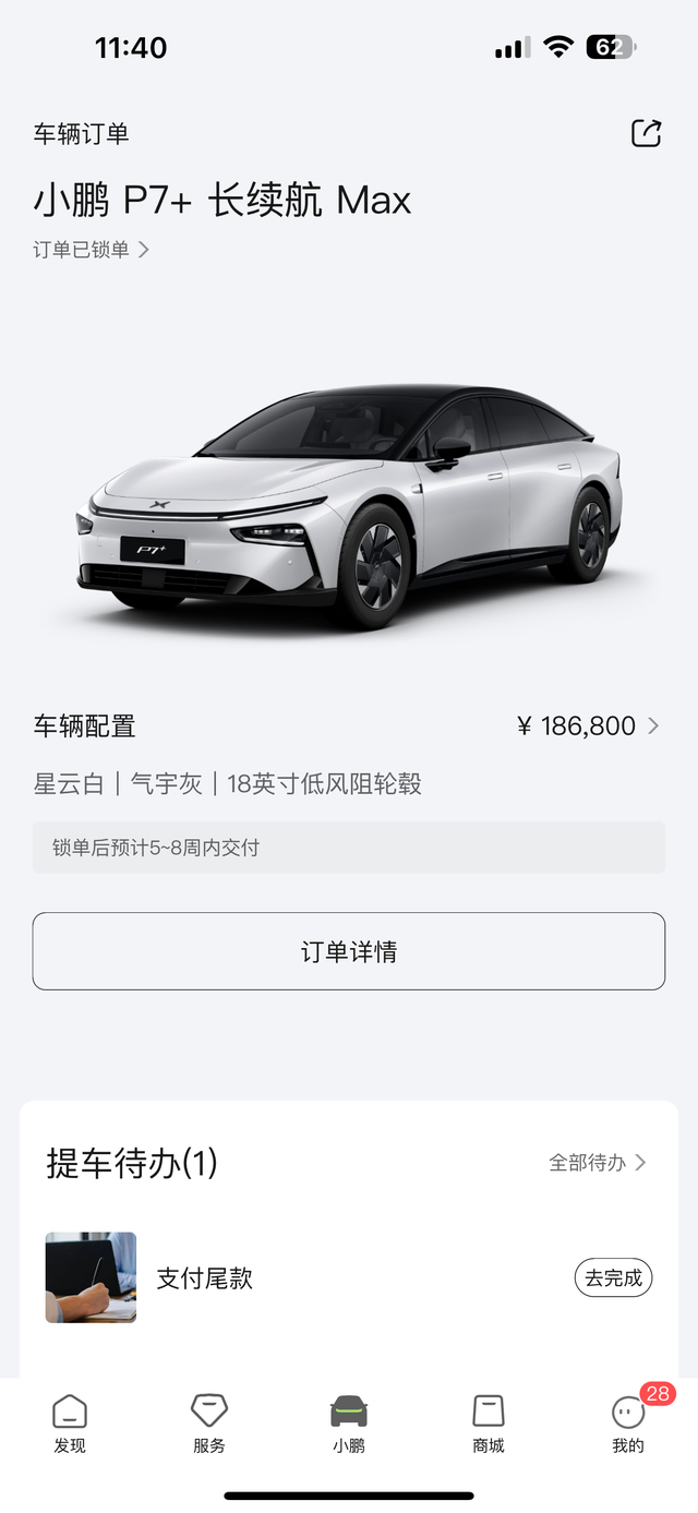 目前最遗憾的就是个这个音响了
真的太垃圾了。不是发烧友，但是能够一耳朵听出来音质