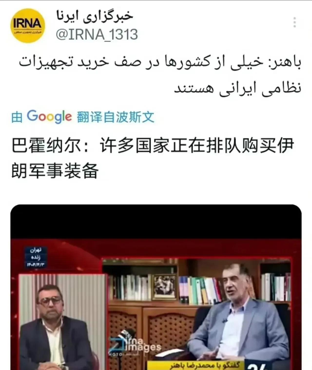 伊朗因祸得福，经此一战后，伊朗的武器出口出现了井喷！
伊朗政客透露，现在所有人都