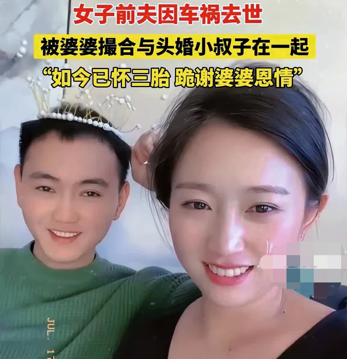 小叔子娶嫂子，上新闻了，算不算正能量。

      家人们，大瓜来了！吉林