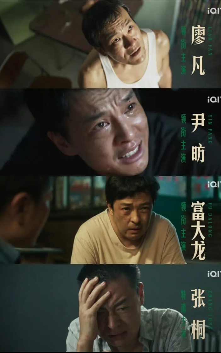 《树影迷宫》太牛了，一部剧打出四个影帝！期待影帝们同台飙戏的名场面！
第64届柏