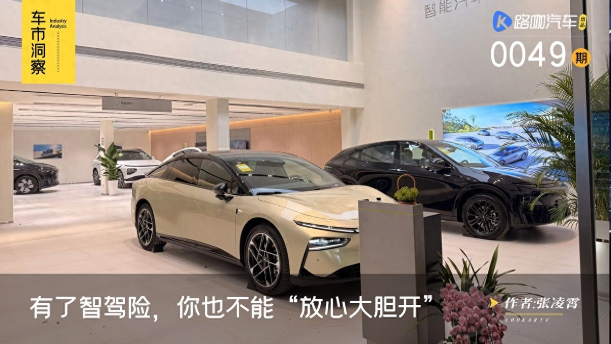 交239元“智驾险”赔100万？一不小心，第二年保费涨2000元