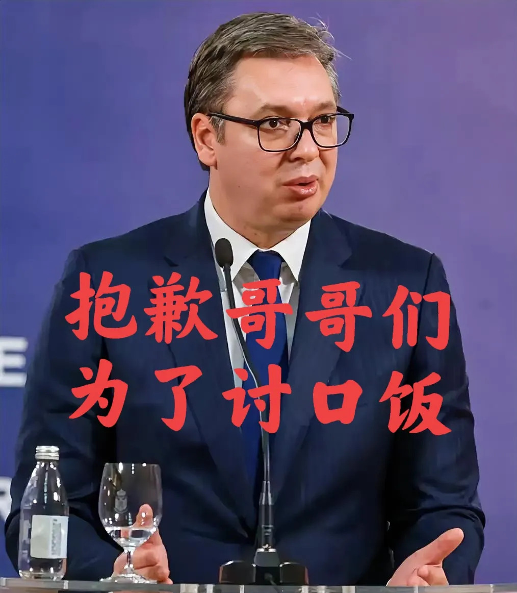 塞尔维亚卖军火，惹怒俄罗斯，这下惨了











塞尔维亚出事啦！俄罗