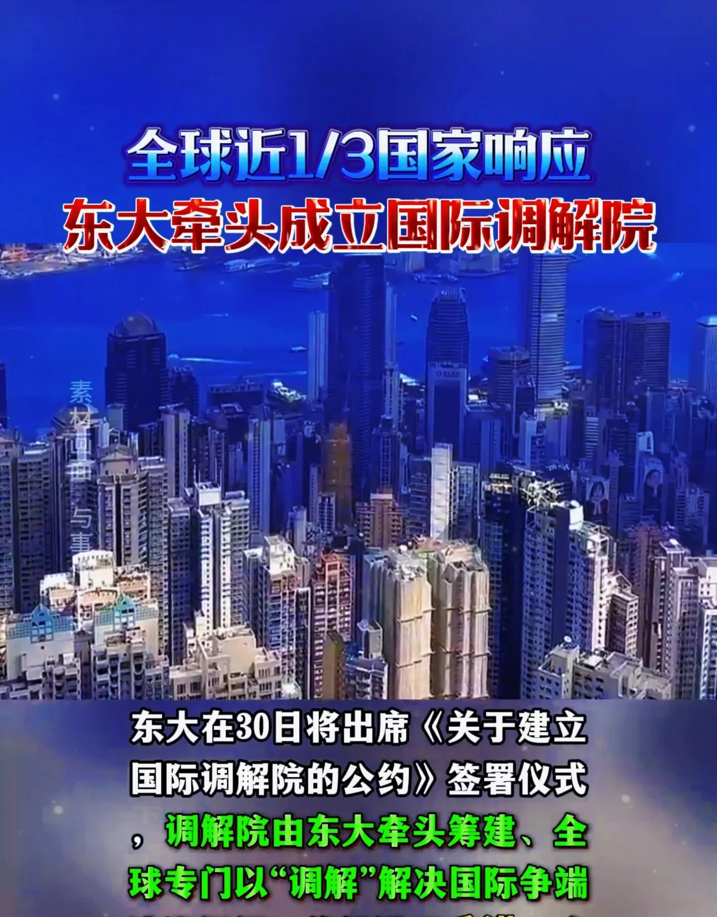 中国建国际调解院没叫上俄印











—





你们绝对想不到，
