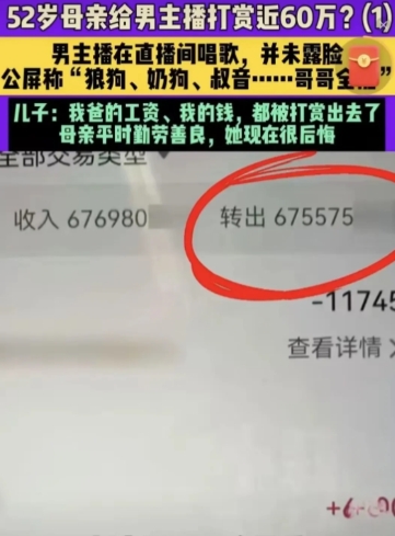 太狗血了！”6月6日，浙江嘉兴，52岁退休大妈，半年时间，把家里60多万存款一分