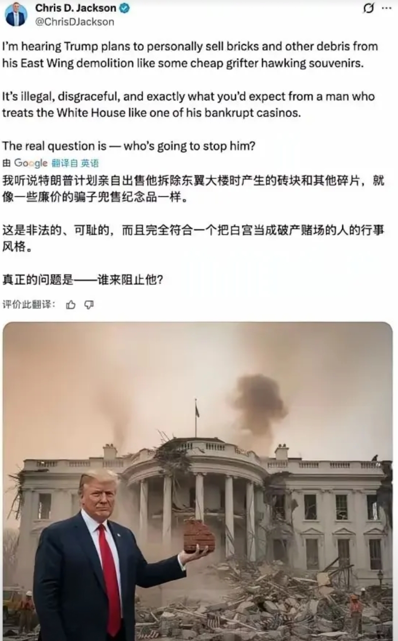 民主党人已经气疯了，他们现在开始在网络上大肆宣传特朗普要出售白宫的建筑垃圾。
特