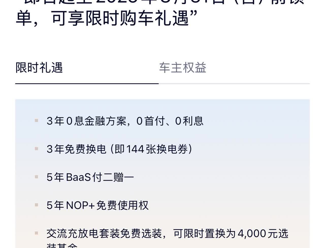 蔚来9月份对es6应该有大动作。最有可能的是对75°电池降价2万。

让蔚来