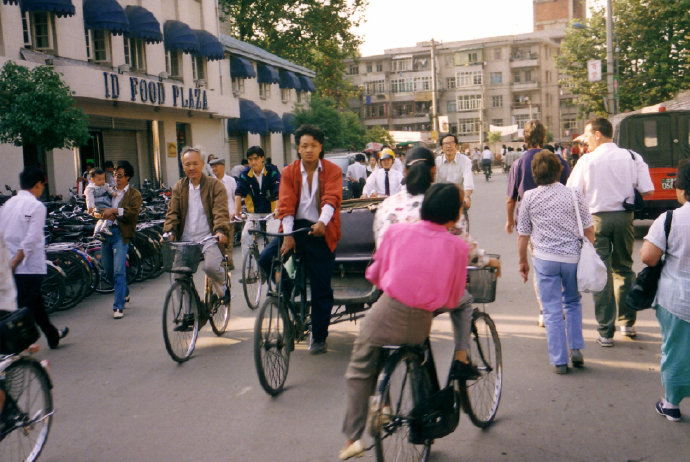 走，上班去！（1993年南京）